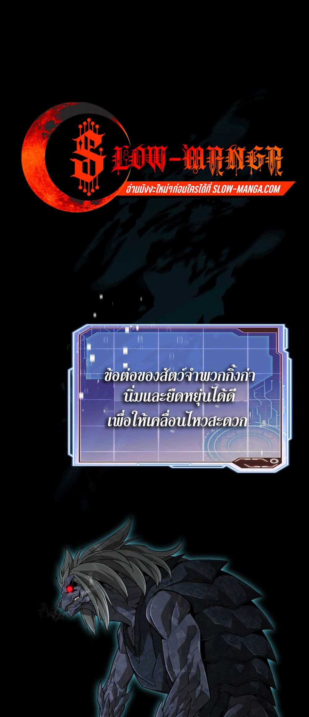 Apocalyptic Chef Awakening ตอนที่ 3 (1)