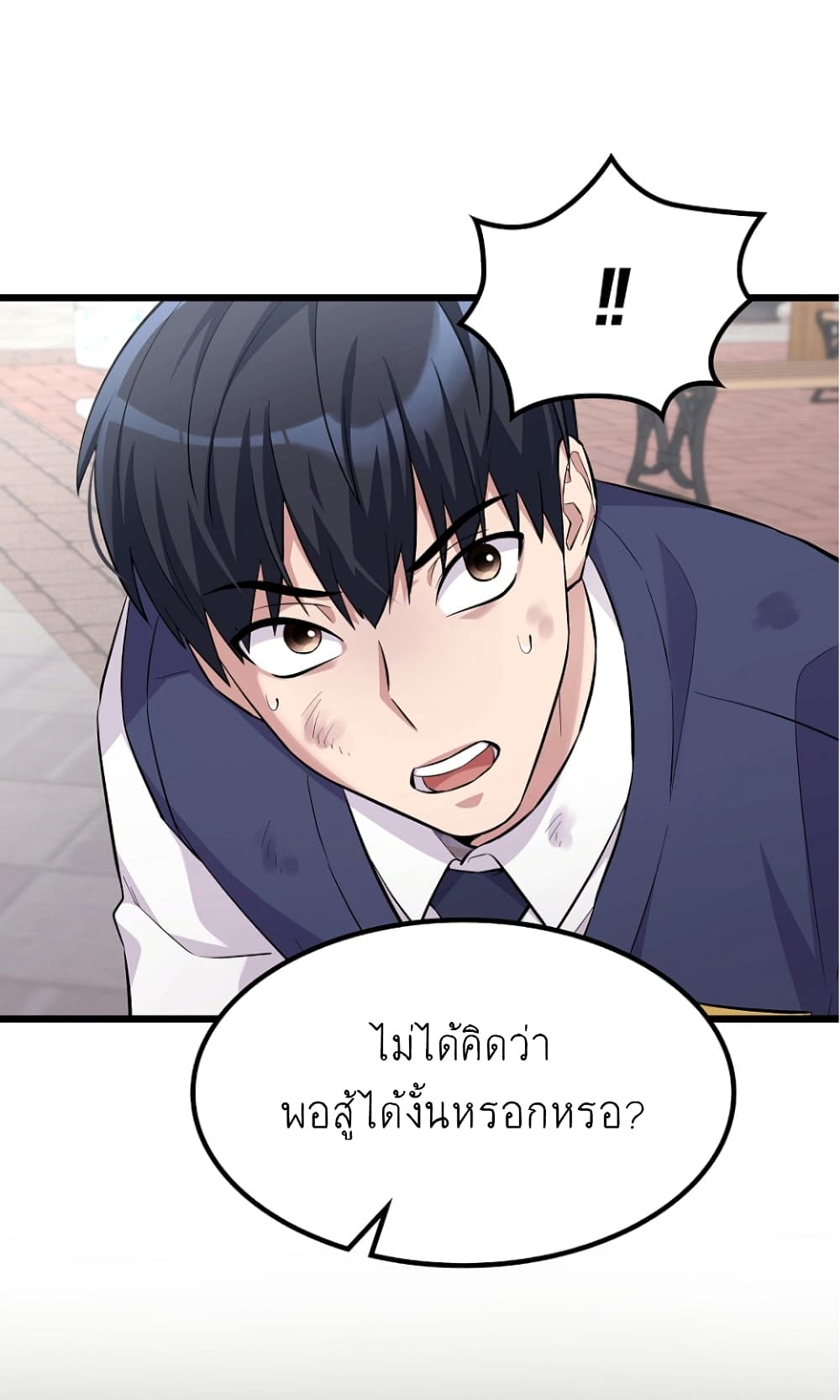 Ganzi Monster ตอนที่ 17 (23)