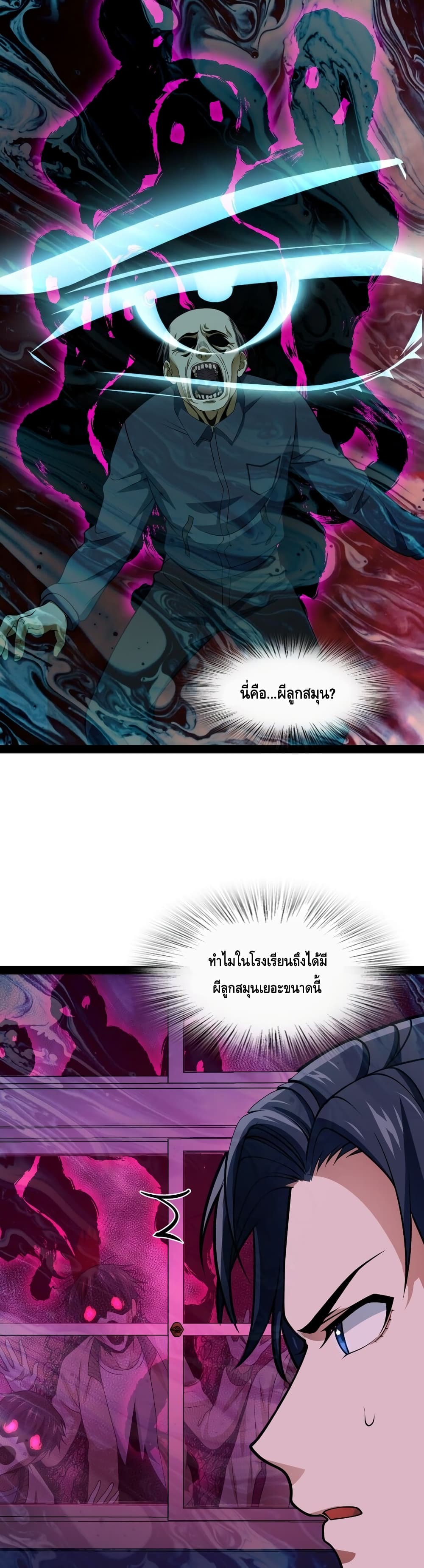 Heinous ตอนที่ 4 (9)