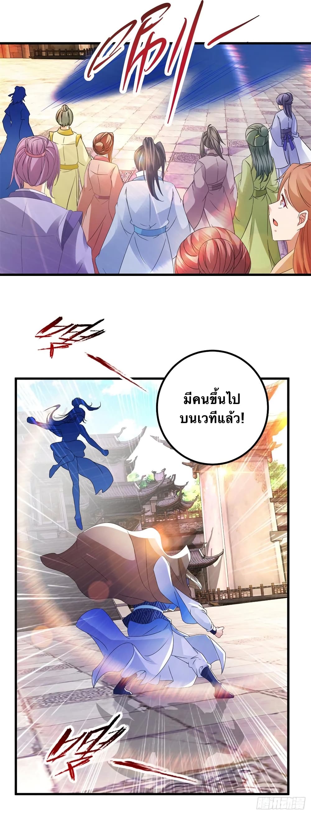 Divine Soul Emperor ตอนที่ 188 (12)