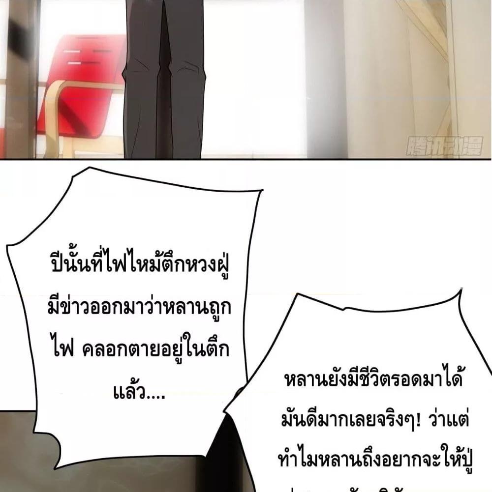 Reversal relationship สัมพันธ์ยูเทิร์น ตอนที่ 14 (51)