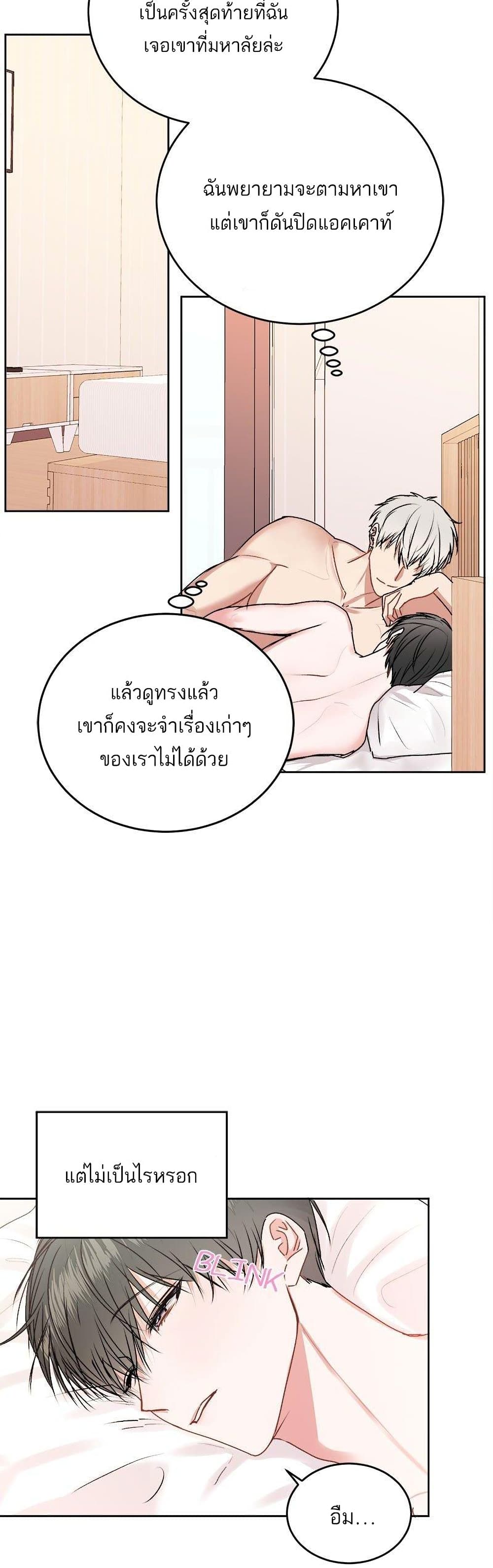 Don’t Cry, Sunbae! ตอนที่ 22 (39)