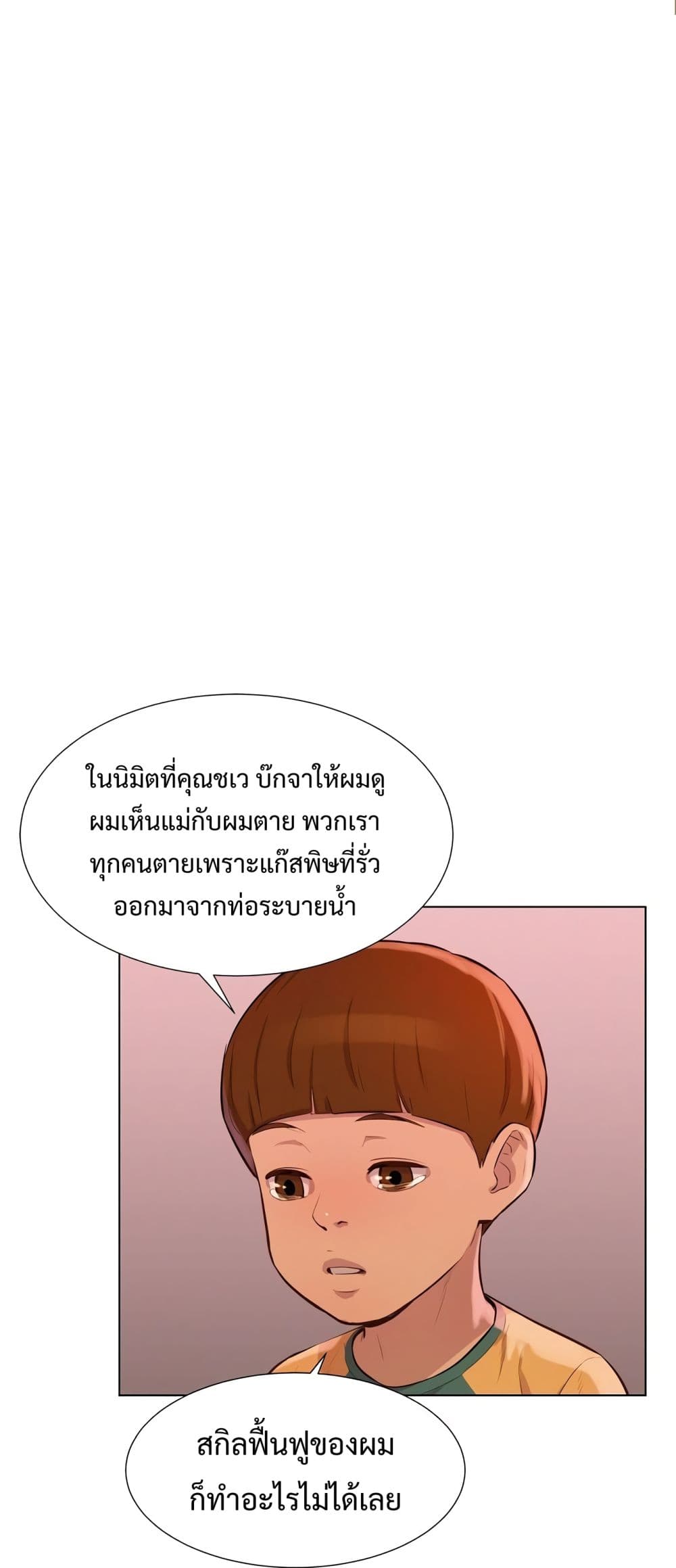 3CM Hunter ตอนที่ 12 (16)