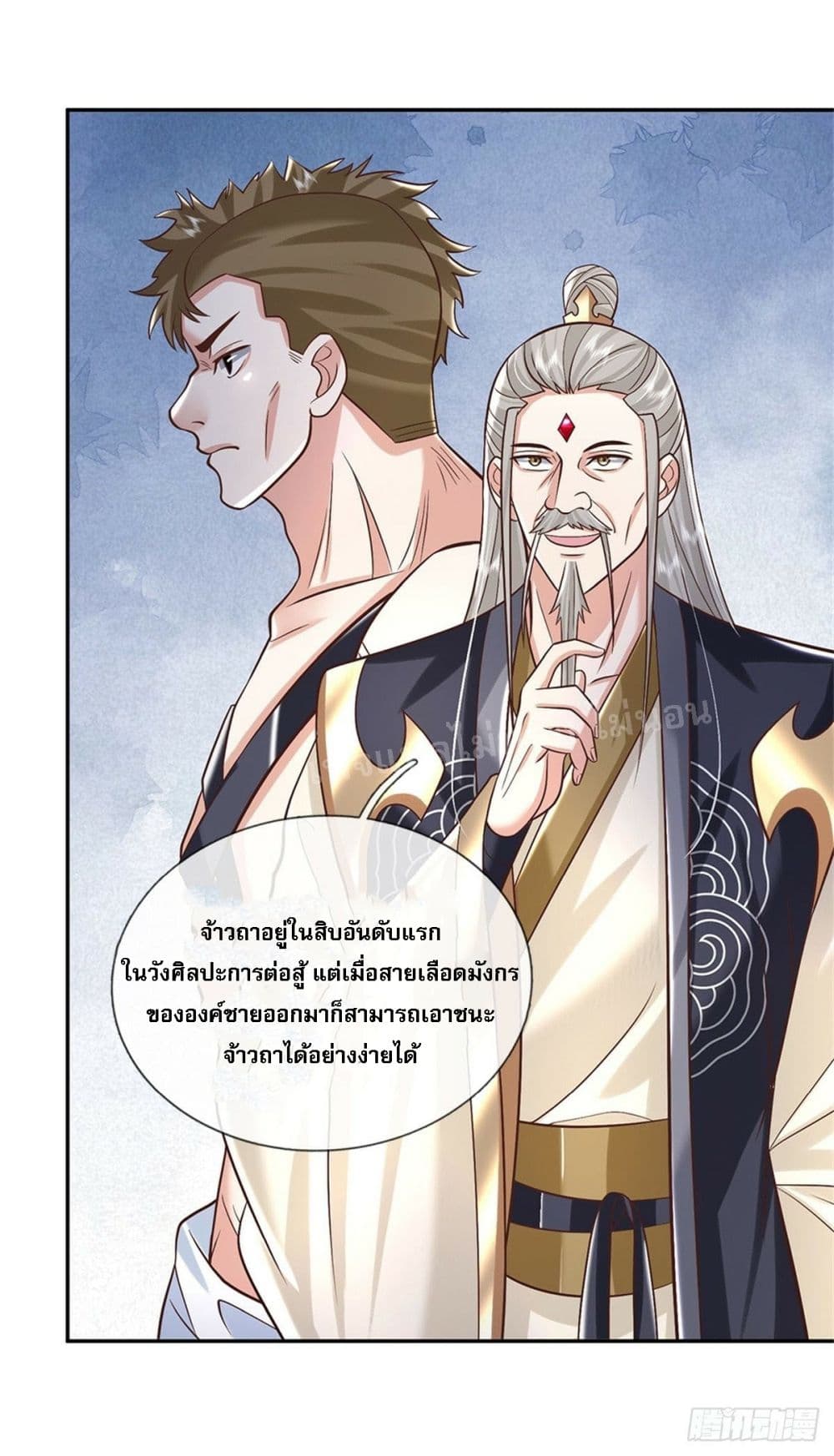 Royal God of War, Rising Dragon ตอนที่ 158 (33)