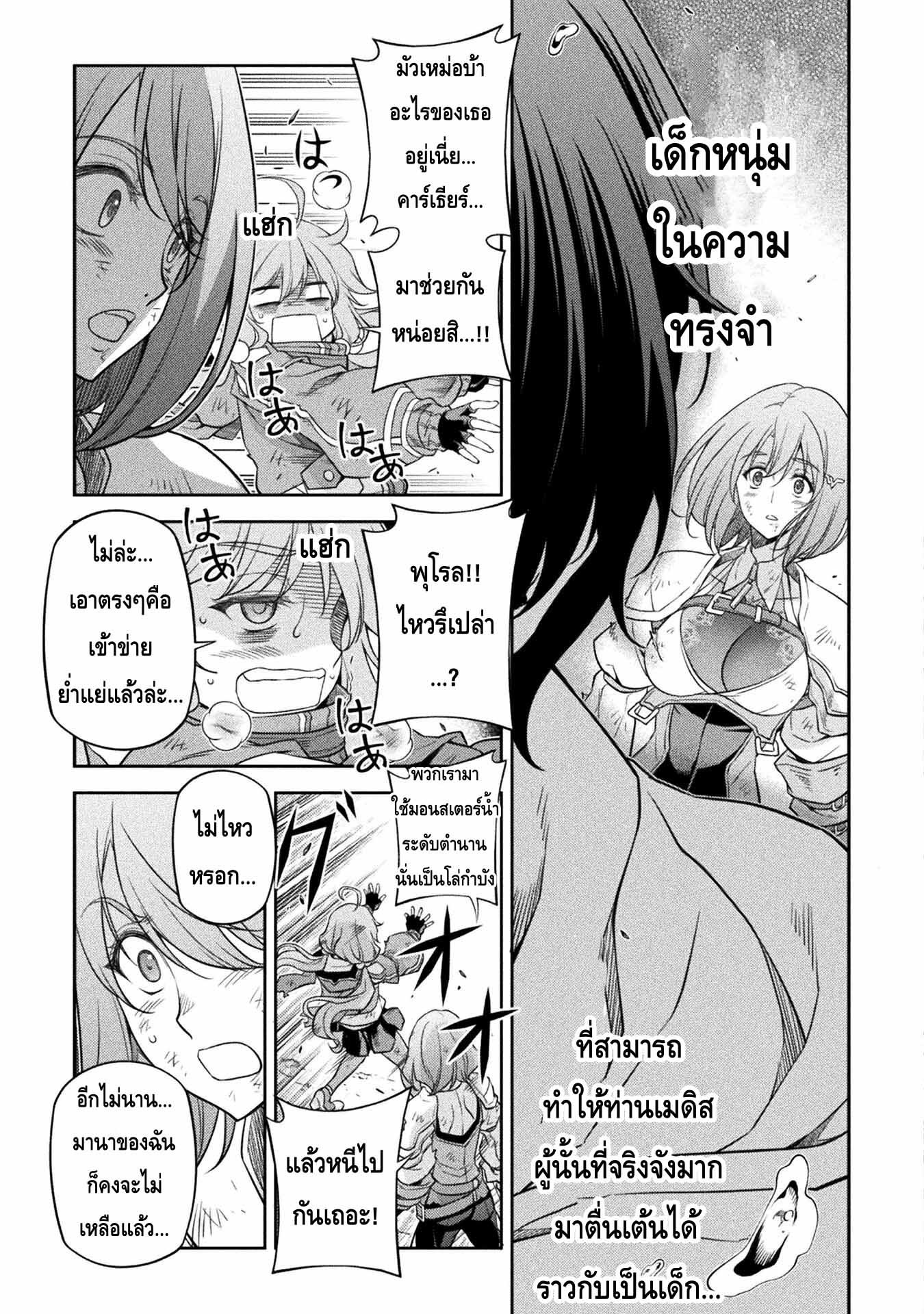 Drawing Saikyou Mangaka Wa Oekaki Skill De Isekai Musou Suru! ตอนที่ 20 (6)