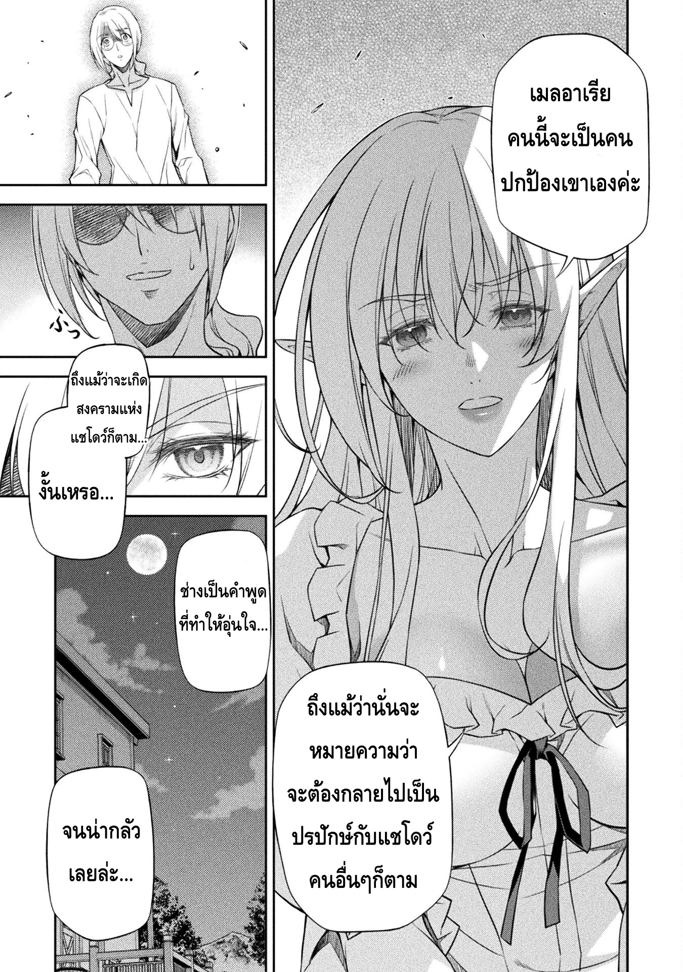 Drawing Saikyou Mangaka Wa Oekaki Skill De Isekai Musou Suru! ตอนที่ 25 (10)