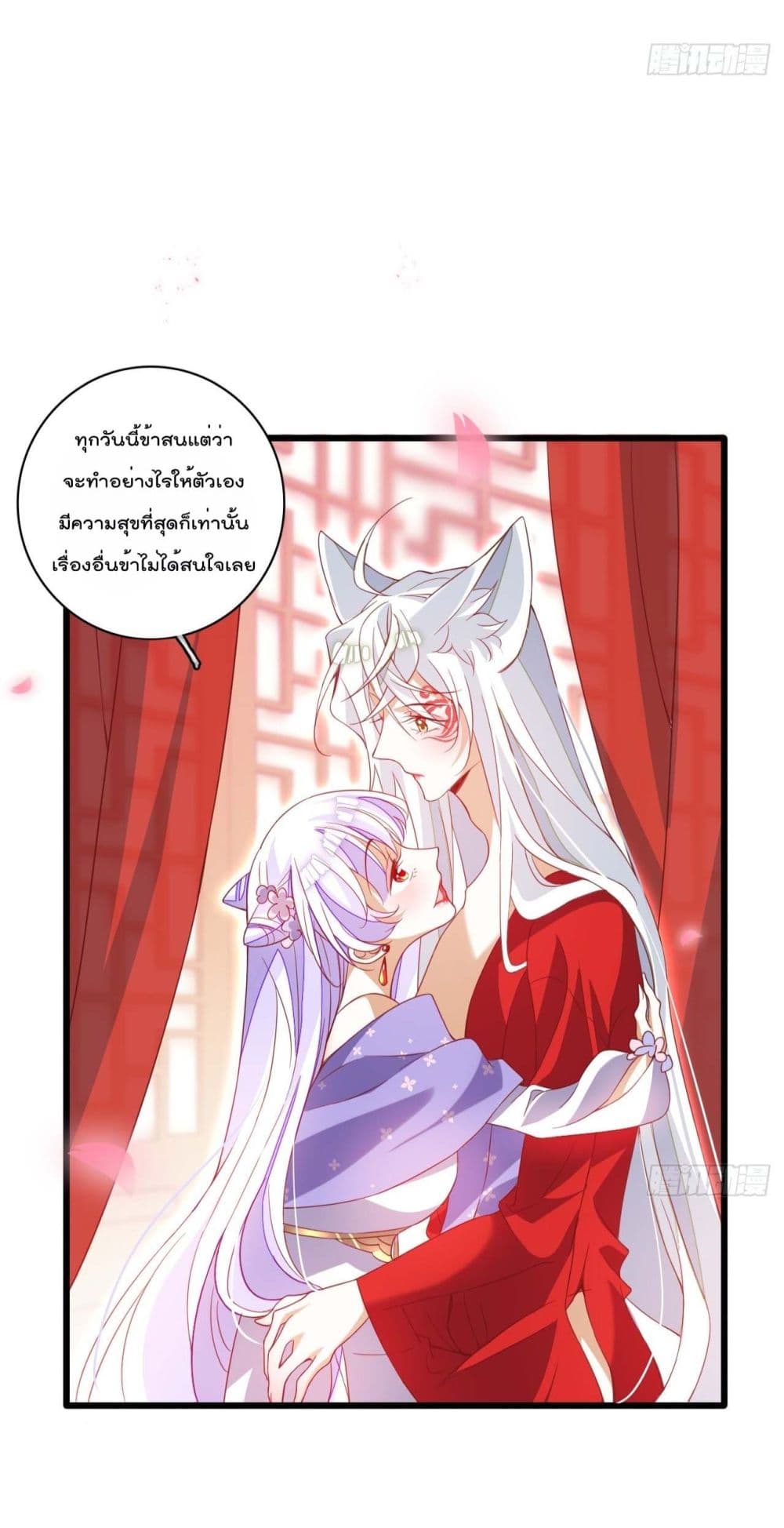 Dragon Demon of the Sea ตอนที่ 20 (33)