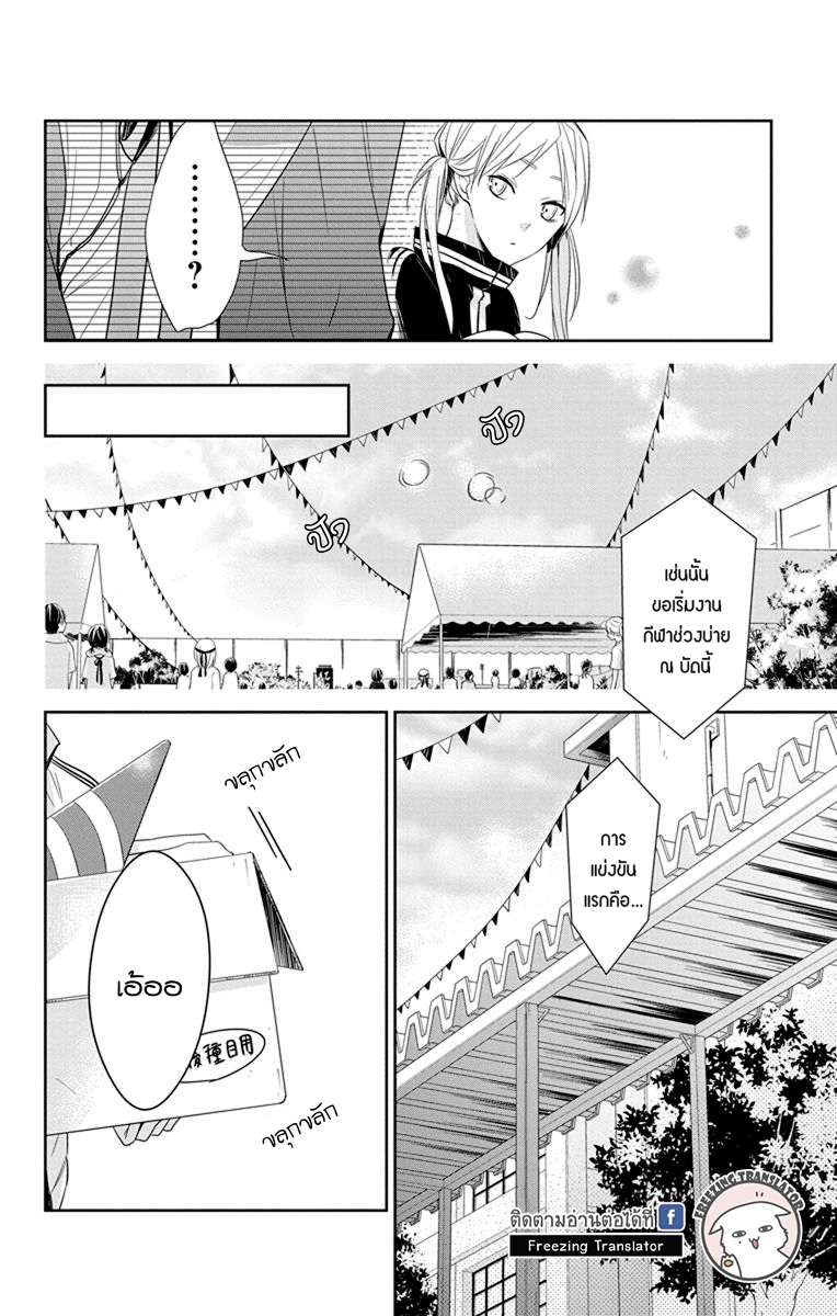 Tsuiraku JK to Haijin Kyoushi Ch.24 [TH] (27)