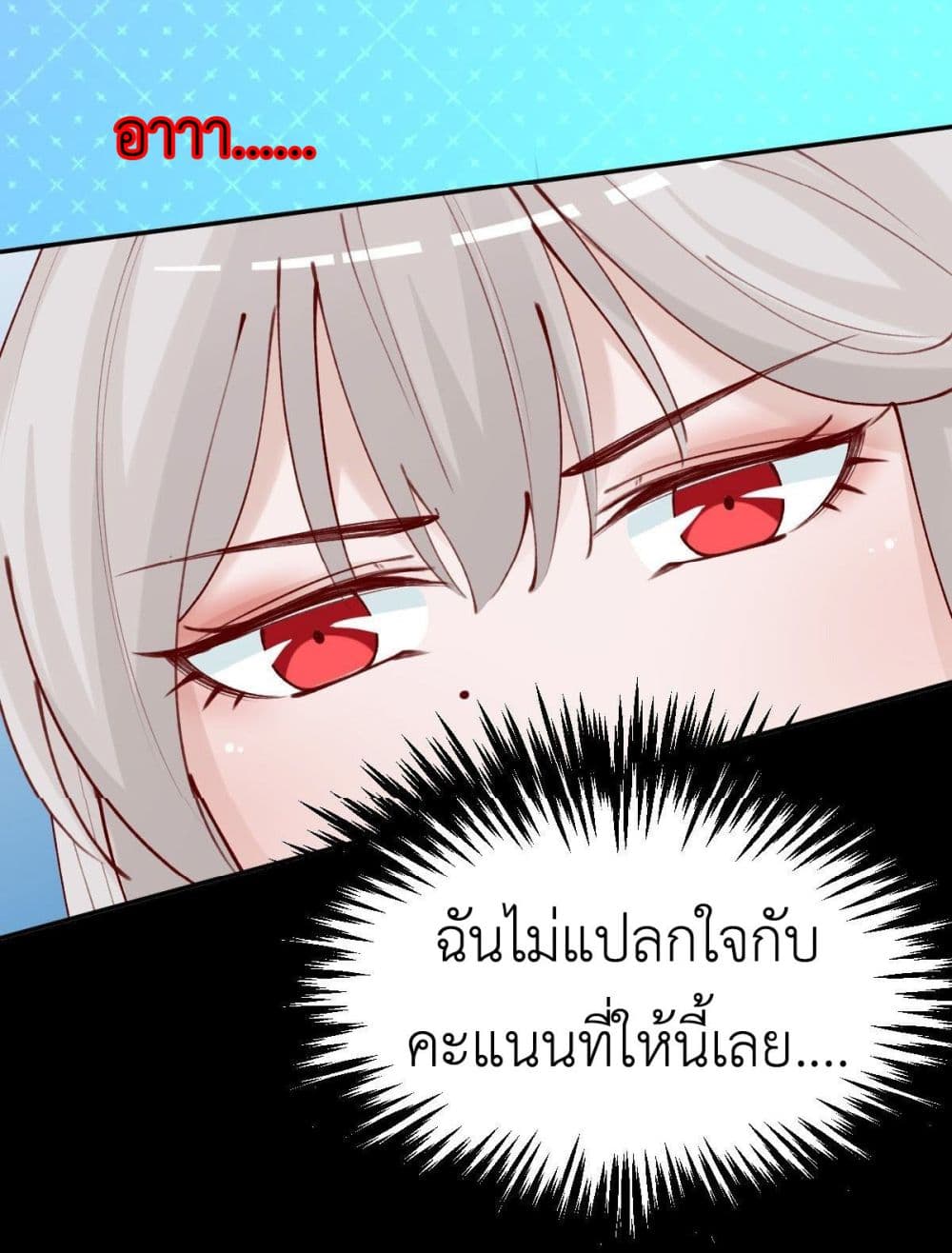 Call me Nemesis ตอนที่ 78 (29)