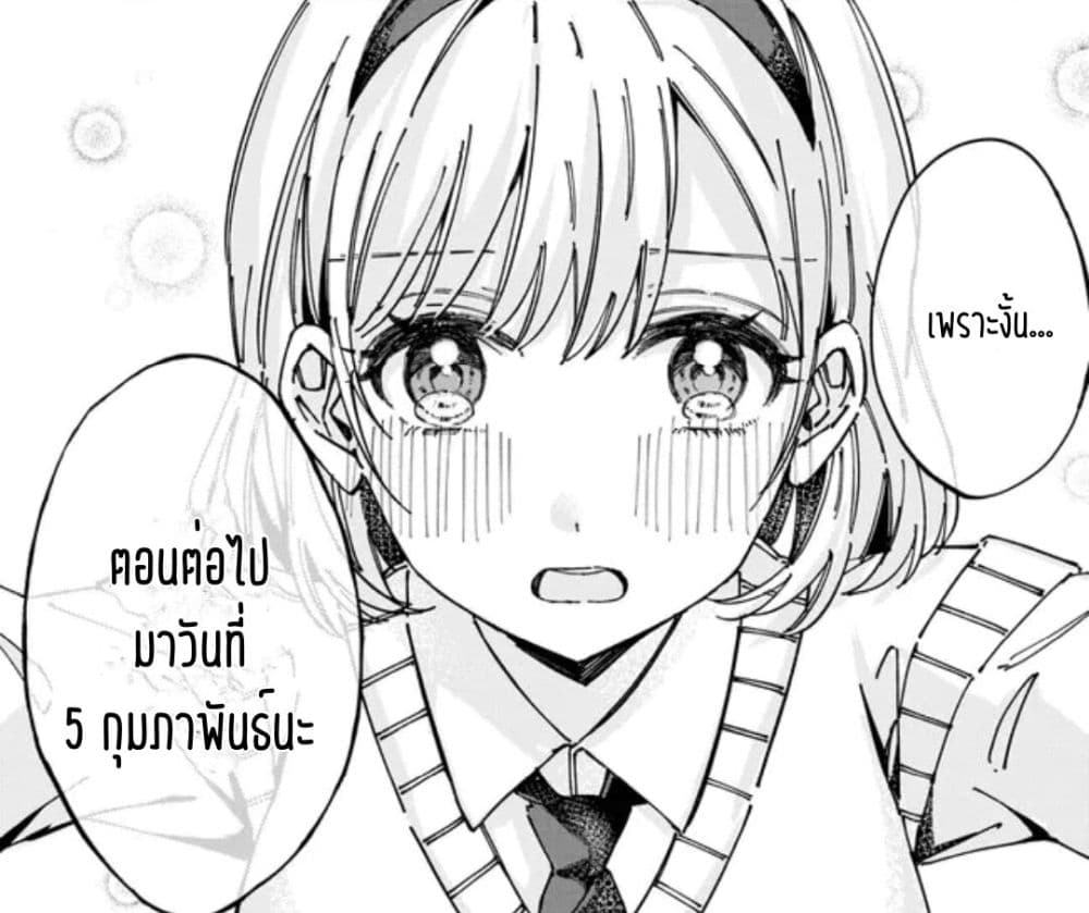 Hokenshitsu wa Futarikiri ตอนที่ 6 (9)