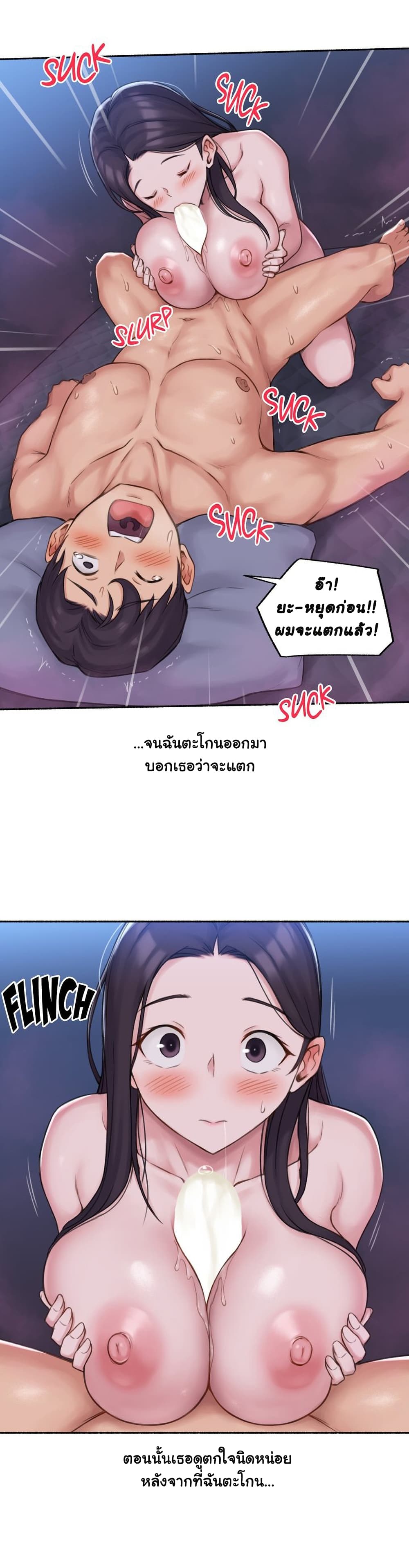 Sexual Exploits ตอนที่ 64 (19)