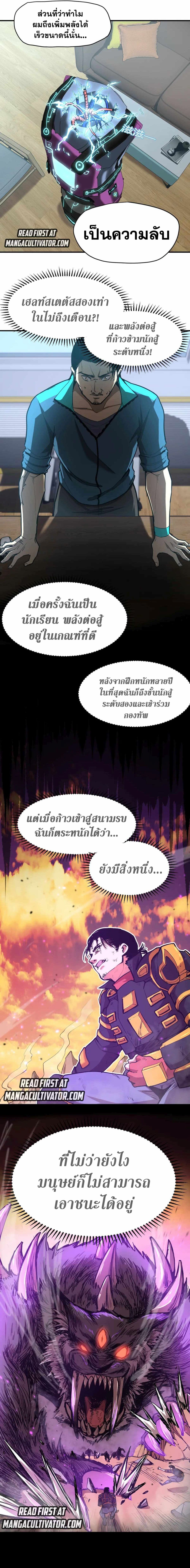 Logging 10,000 Years into the Future ตอนที่ 4 (12)