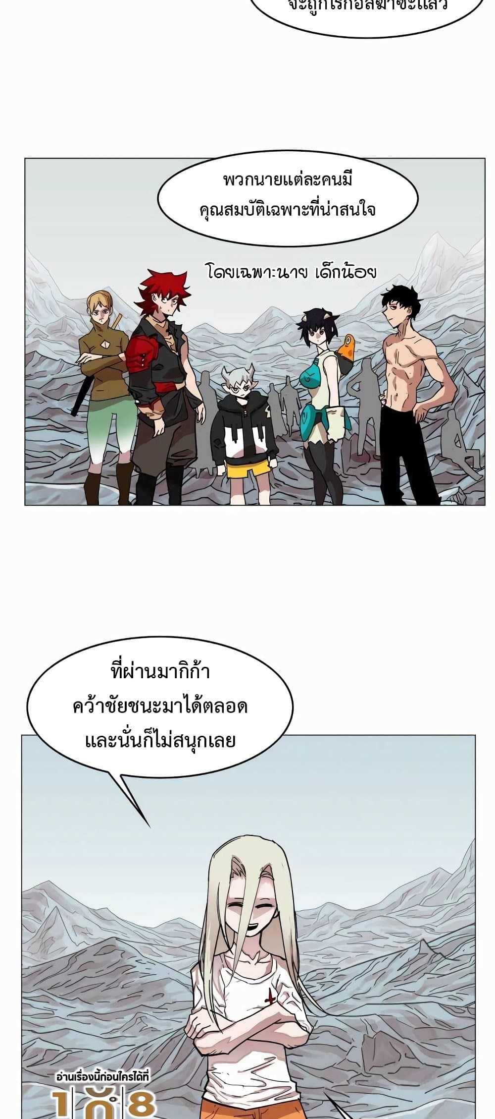 Hardcore Leveling Warrior ตอนที่ 50 (38)