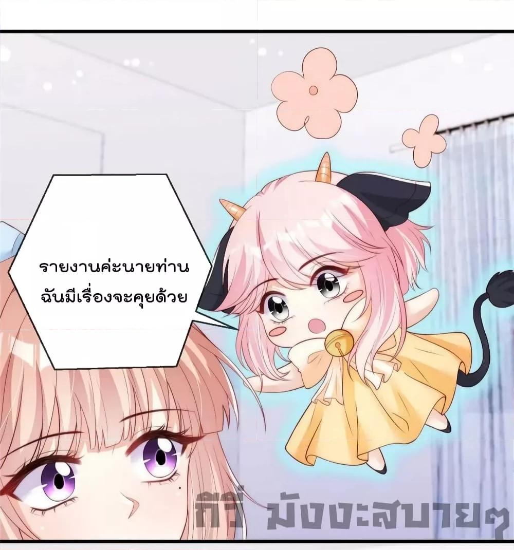 Find Me In Your Meory สัตว์เลี้ยงตัวน้อยของเจ้านายทั้งห้า ตอนที่ 72 (4)