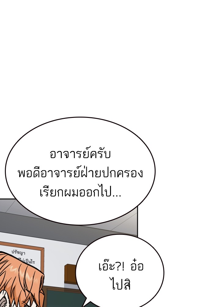 study group ตอนที่ 197 (115)