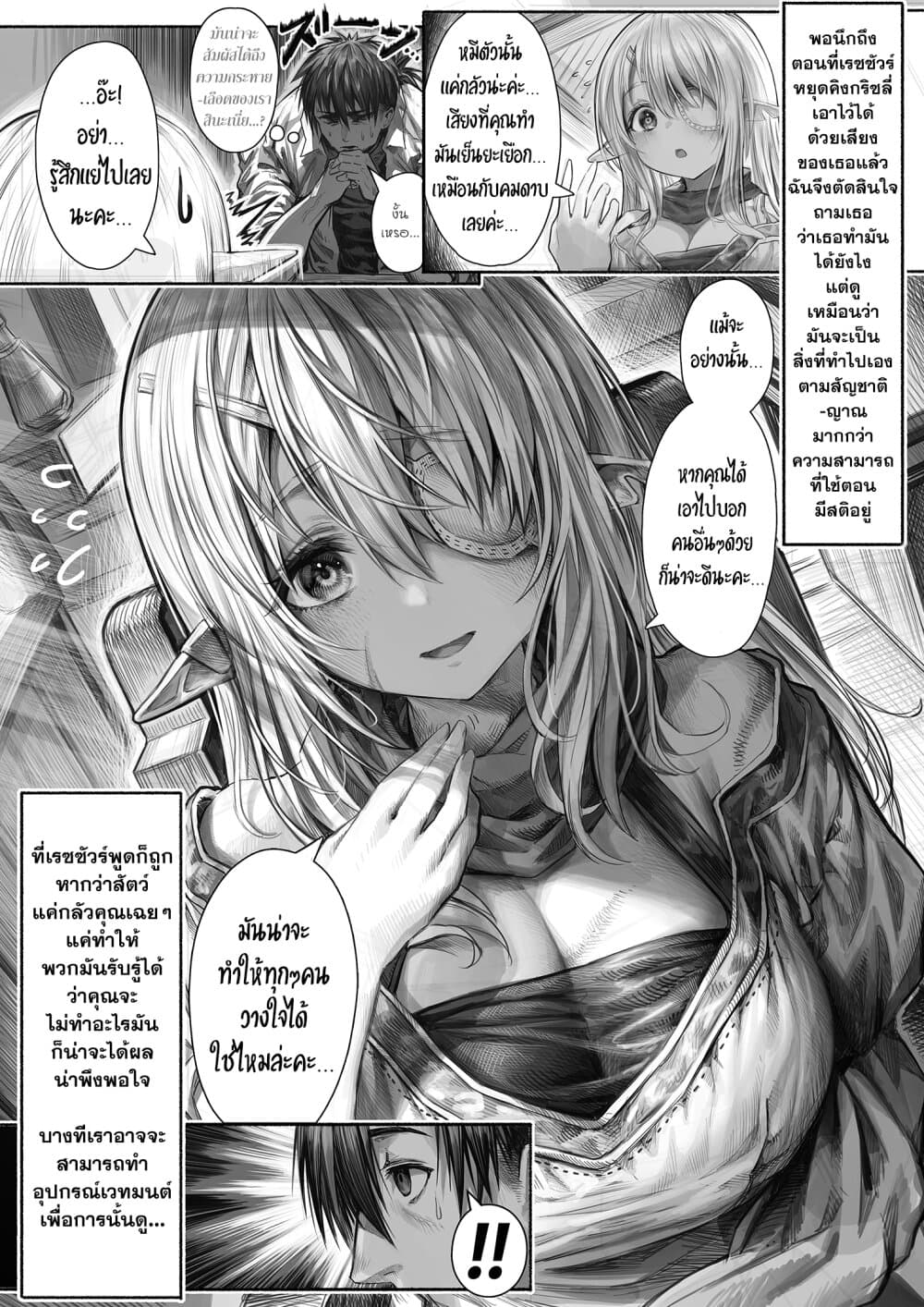 Boroboro no Elf san o shiawaseni suru kusuri uri san 56 (1)