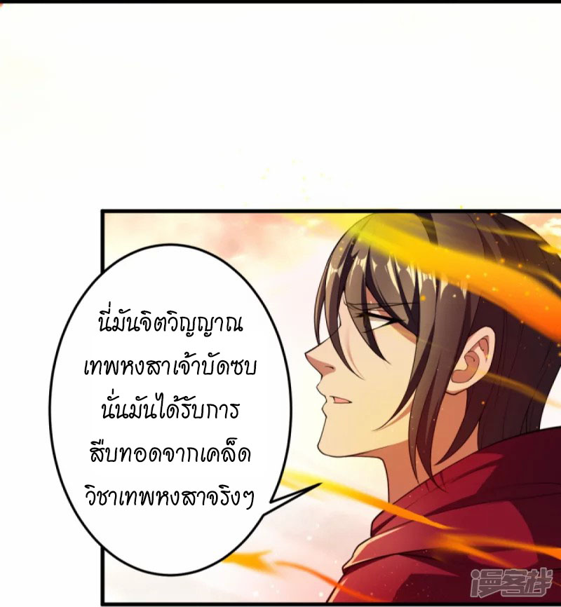 Against the Gods ตอนที่ 395 (12)