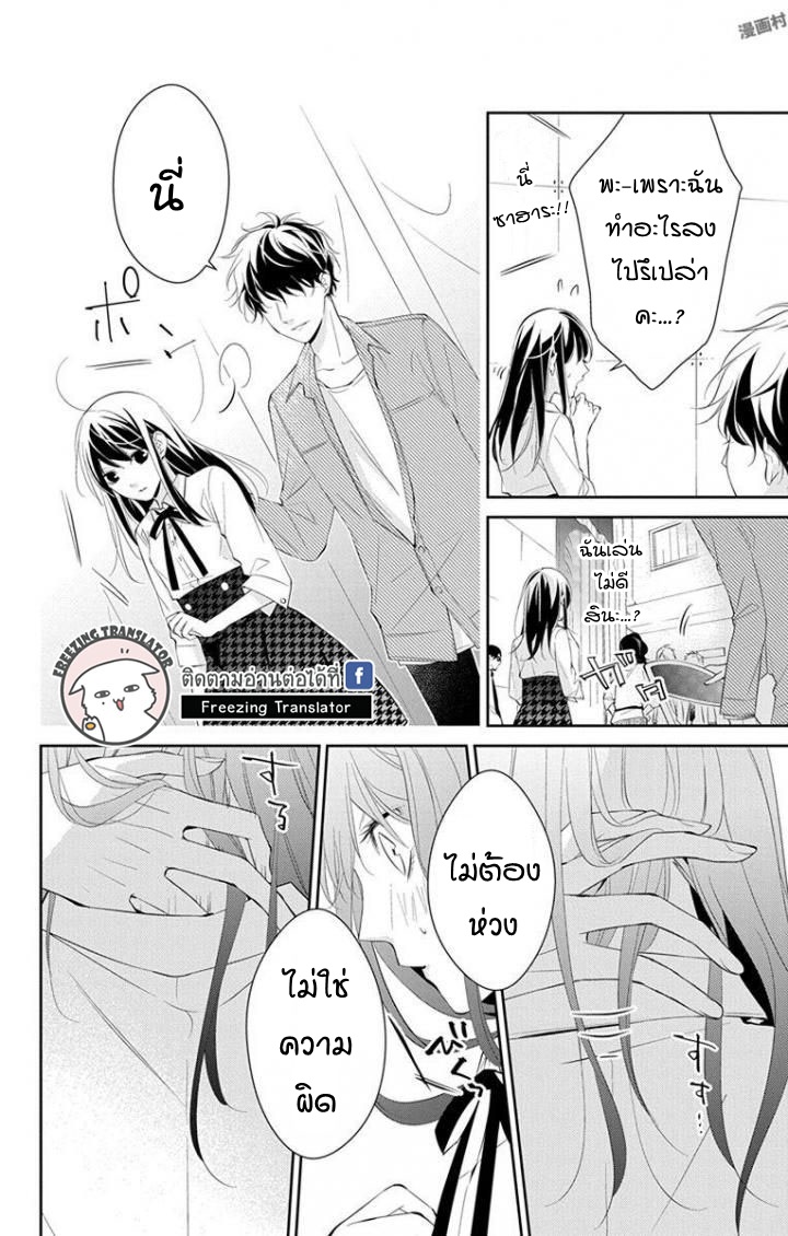 Tsuiraku JK to Haijin Kyoushi Ch.5 [TH] (29)