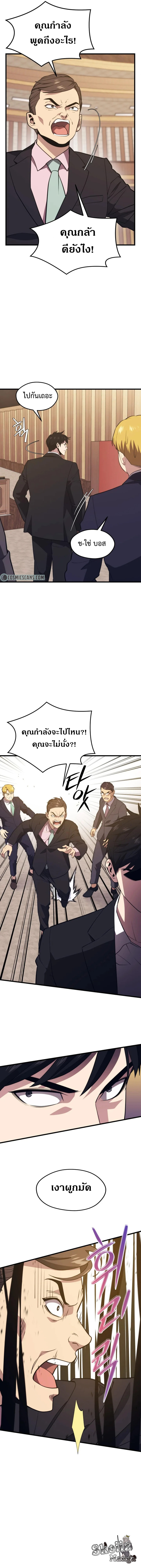 Seoul Station’s Necromancer 69 (14)