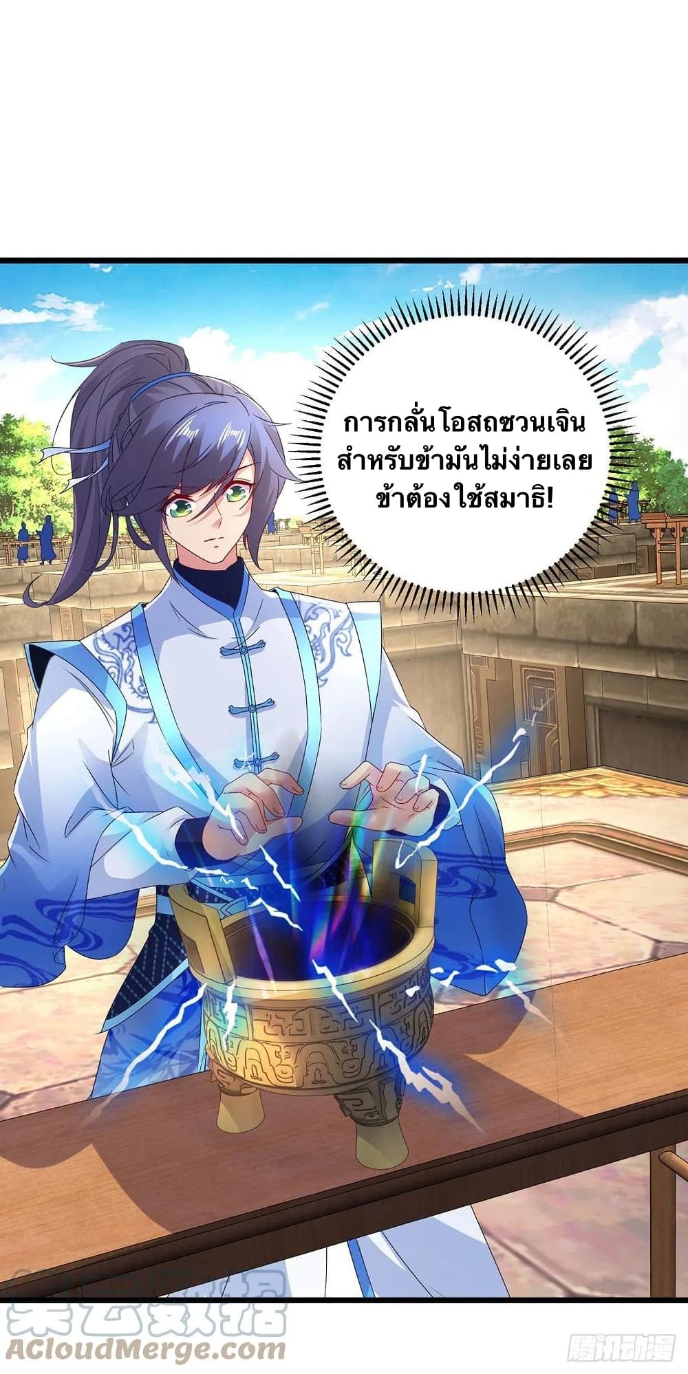 Divine Soul Emperor ตอนที่ 181 (15)