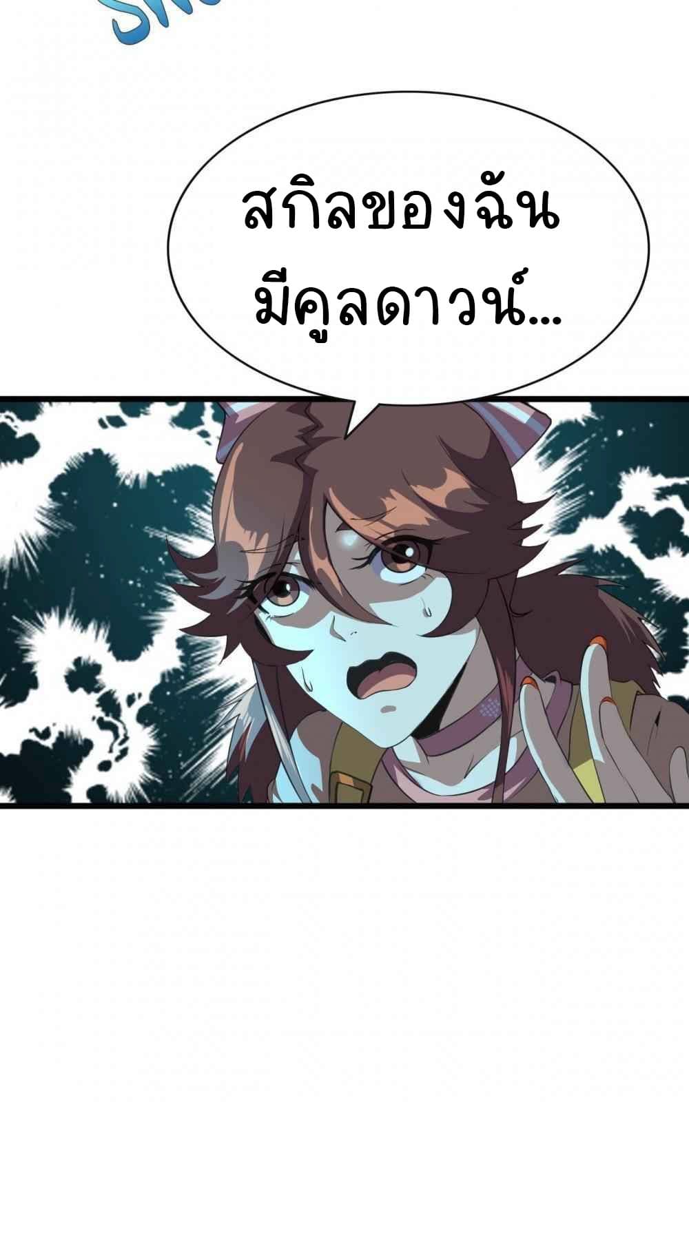 An Adventure in Paradise ตอนที่ 26 (45)