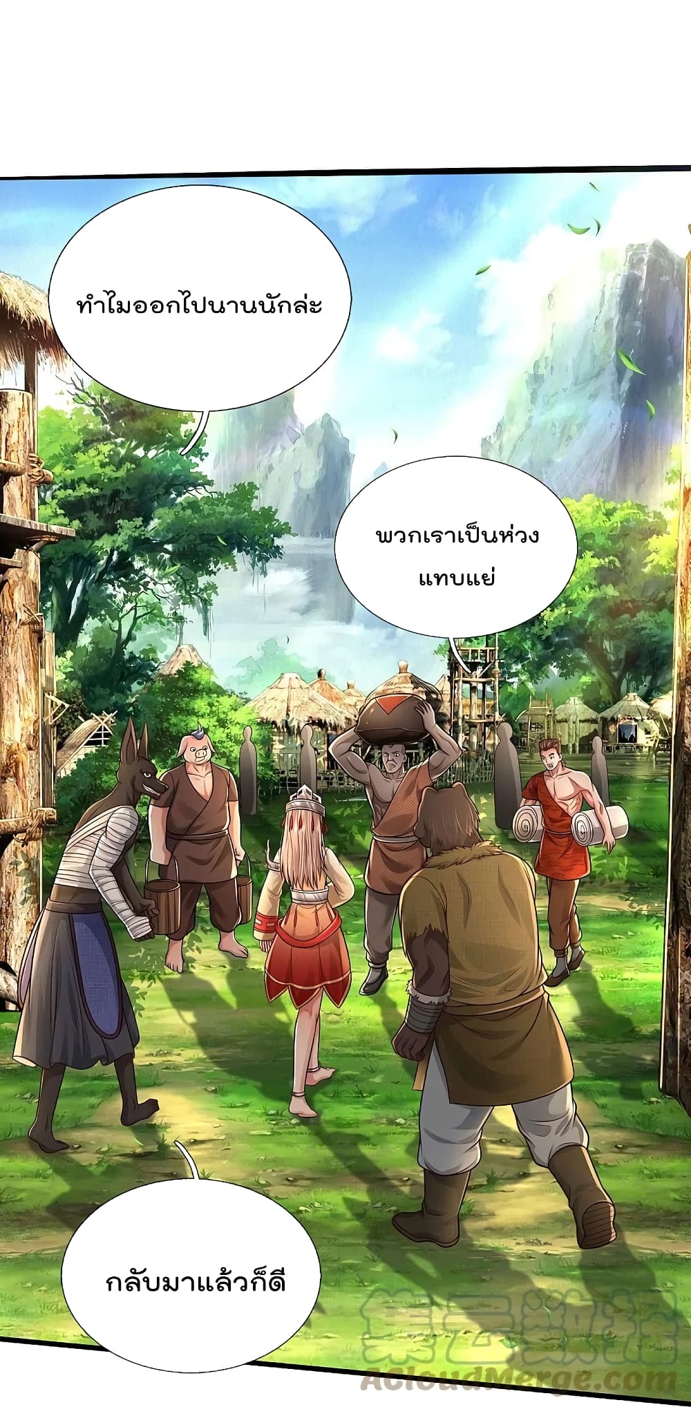 I’m The Great Immortal ข้านี่แหละ ราชันอมตะผู้ยิ่งใหญ่ ตอนที่ 412 (30)