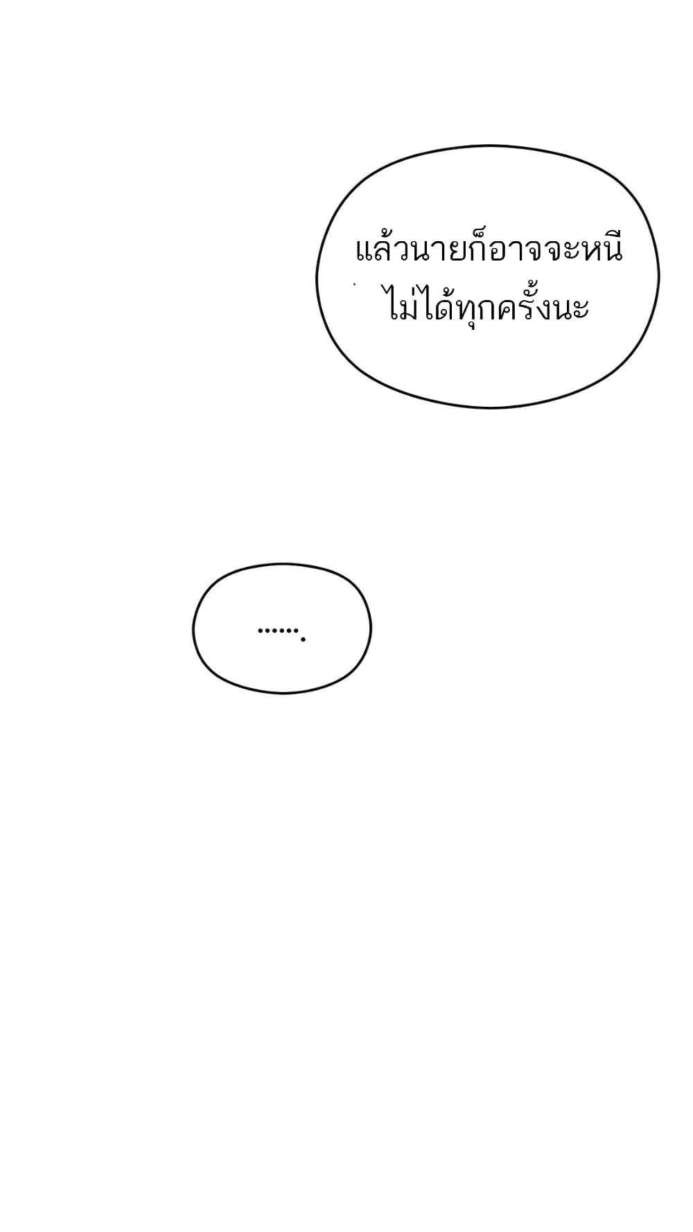 Omega Complex ตอนที่ 1 (63)