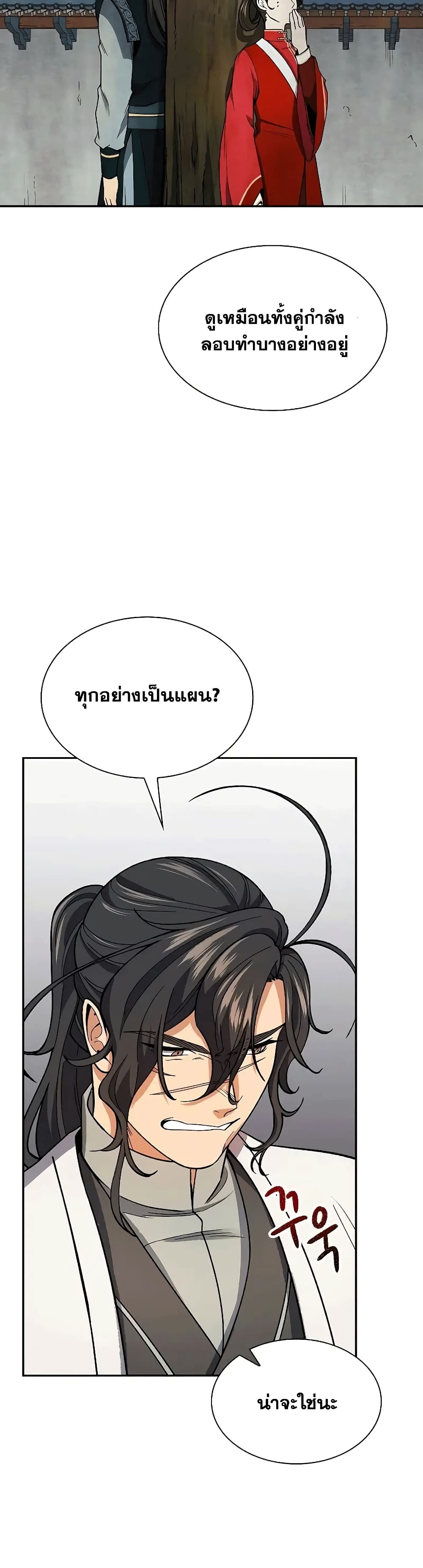 Storm Inn ตอนที่ 58 (15)