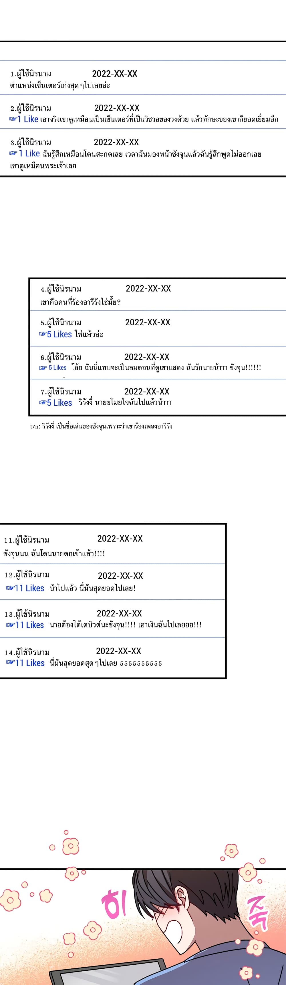 Top Star’s Talent Library ตอนที่ 12 (14)