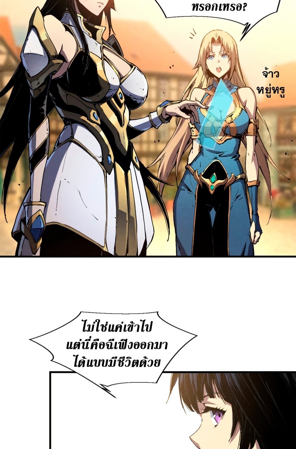 Reincarnation Of The Strongest Sword God ตอนที่ 30 (29)