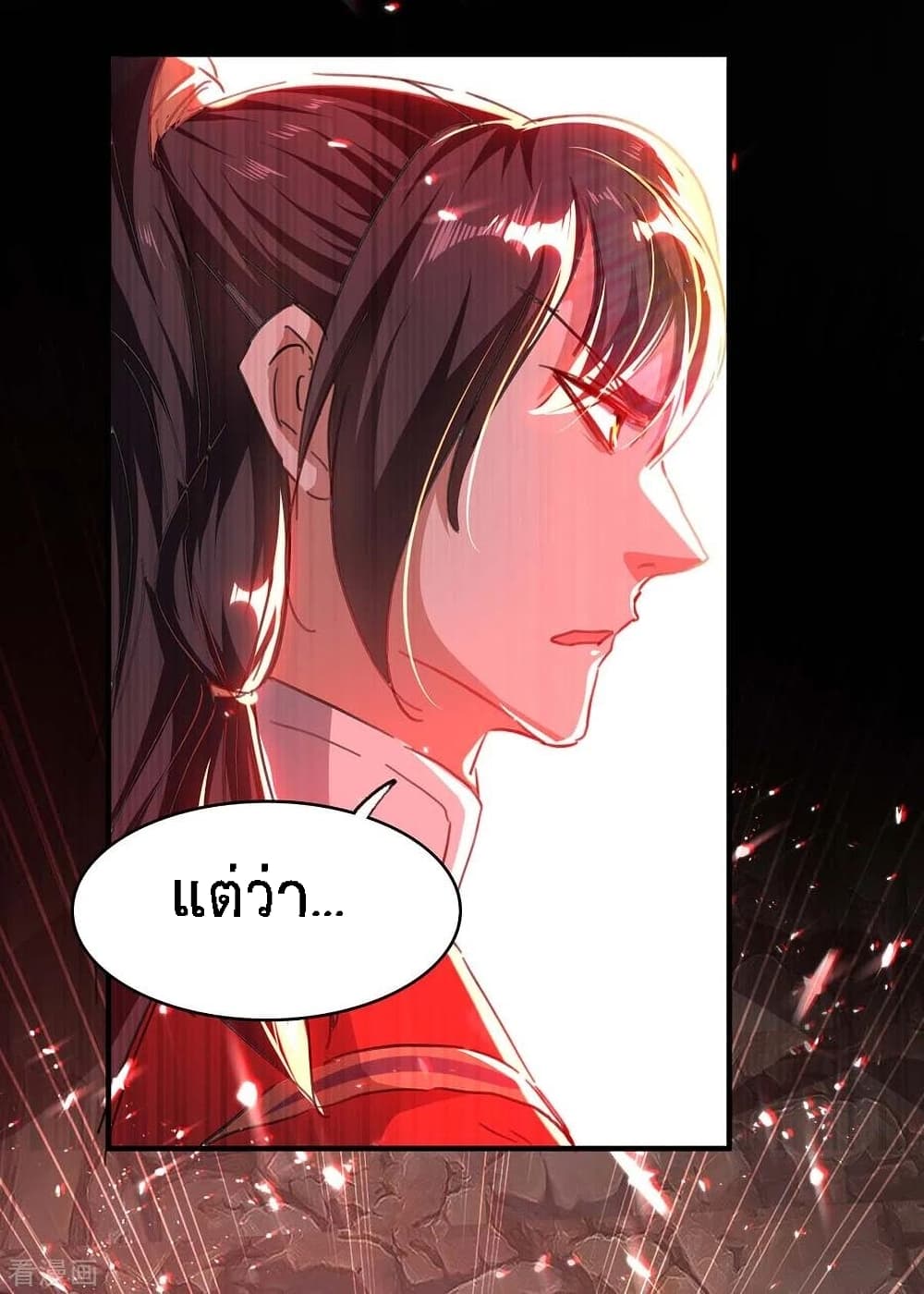 Return of Divine Emperor ตอนที่ 183 (13)