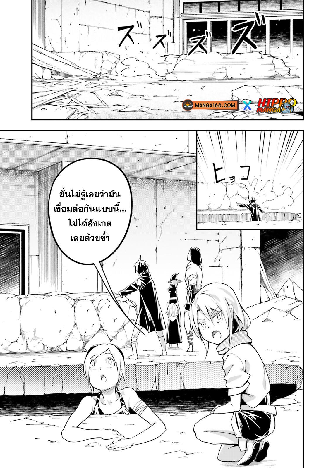 LV999 no Murabito ตอนที่ 51 (45)