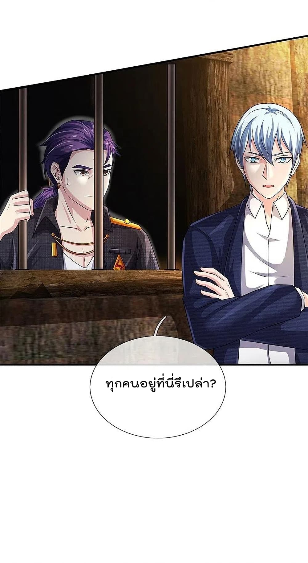 I'm The Great Immortal ข้านี่แหละ ราชันอมตะผู้ยิ่งใหญ่ 382 (13)