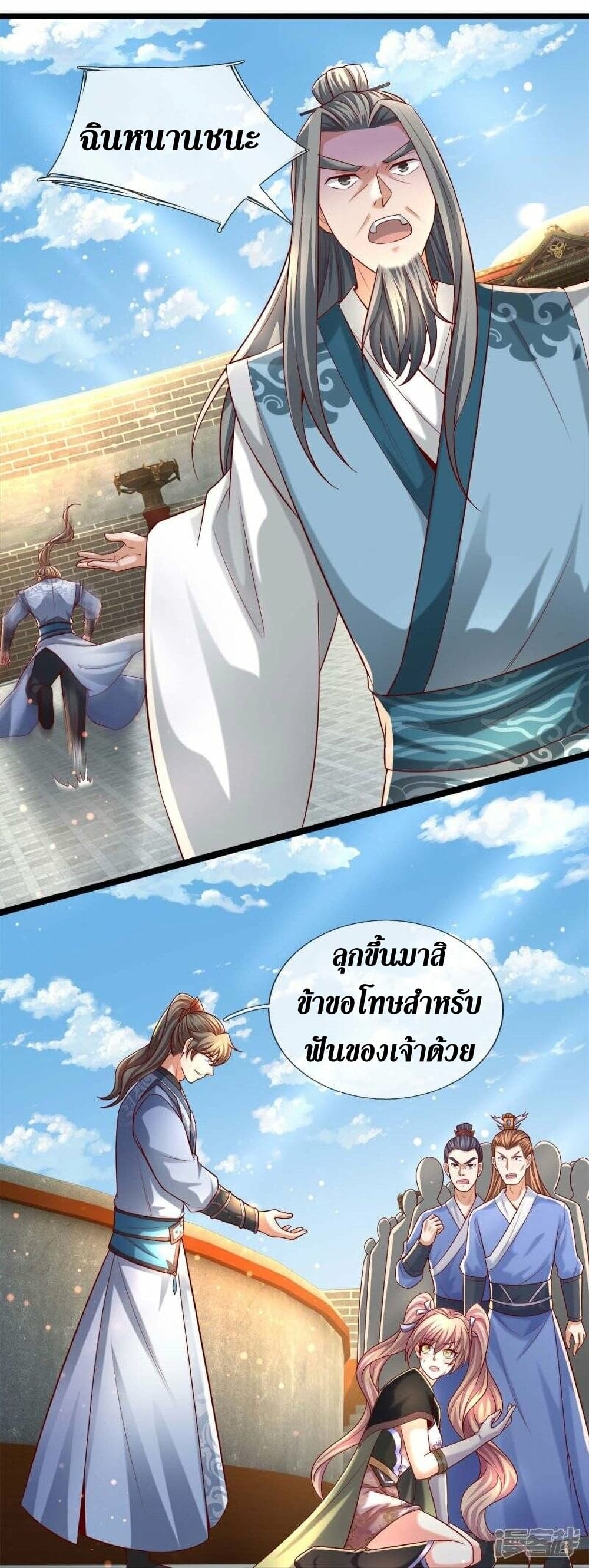 Sky Sword God ตอนที่ 496 (18)