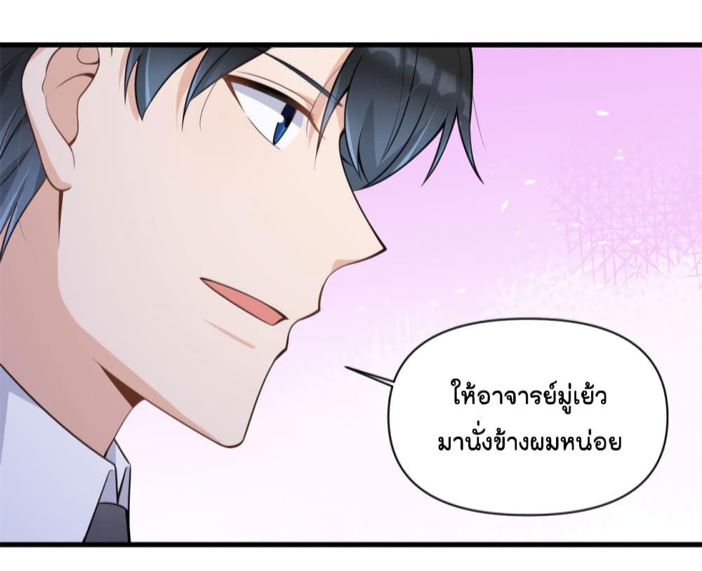 Remember Me ตอนที่ 119 (27)