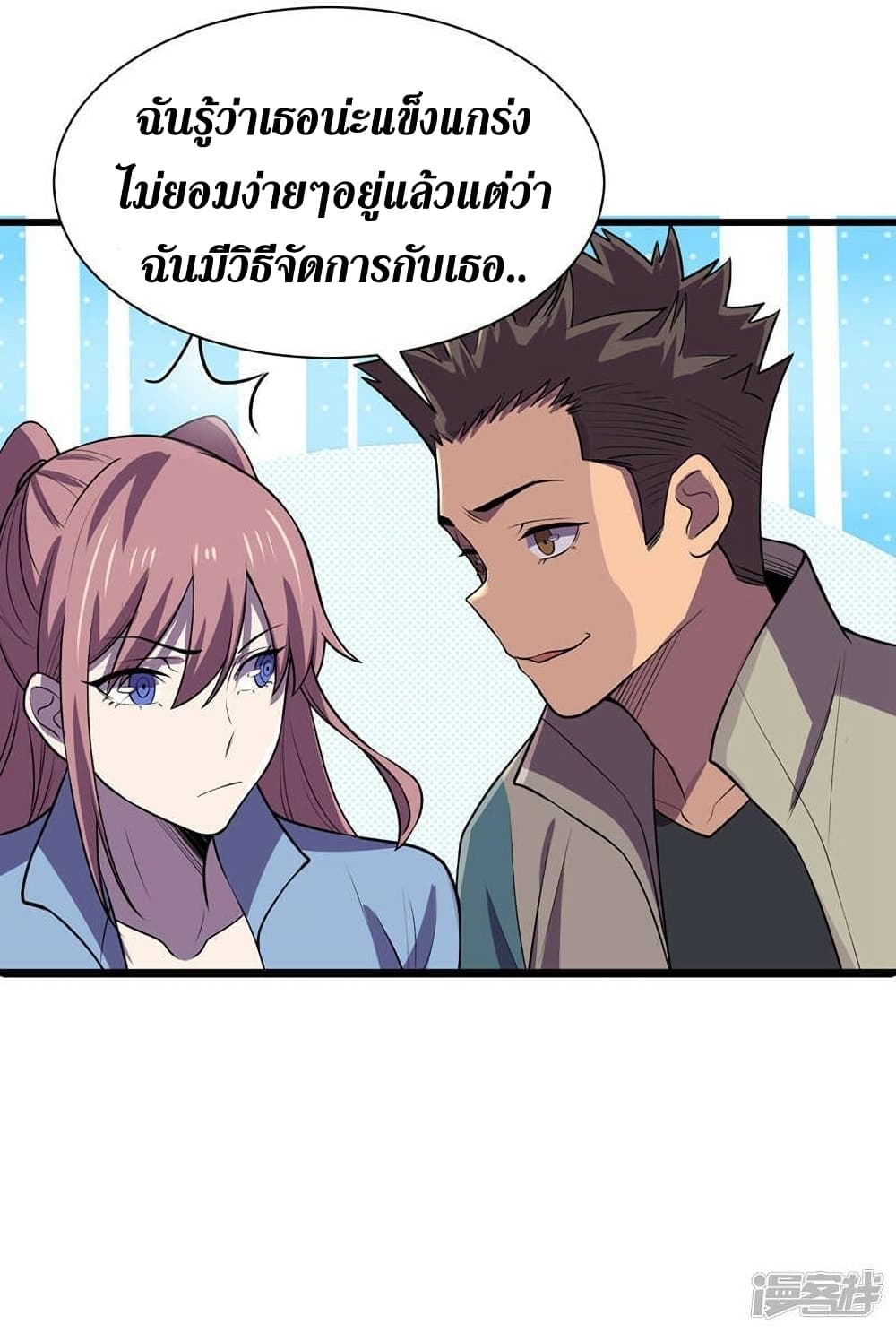 The Last Hero ตอนที่ 137 (6)