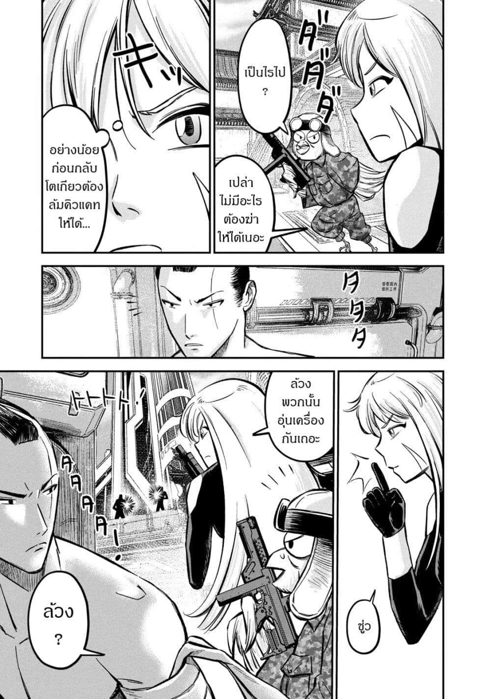 Matagi Gunner ตอนที่ 6 (13)