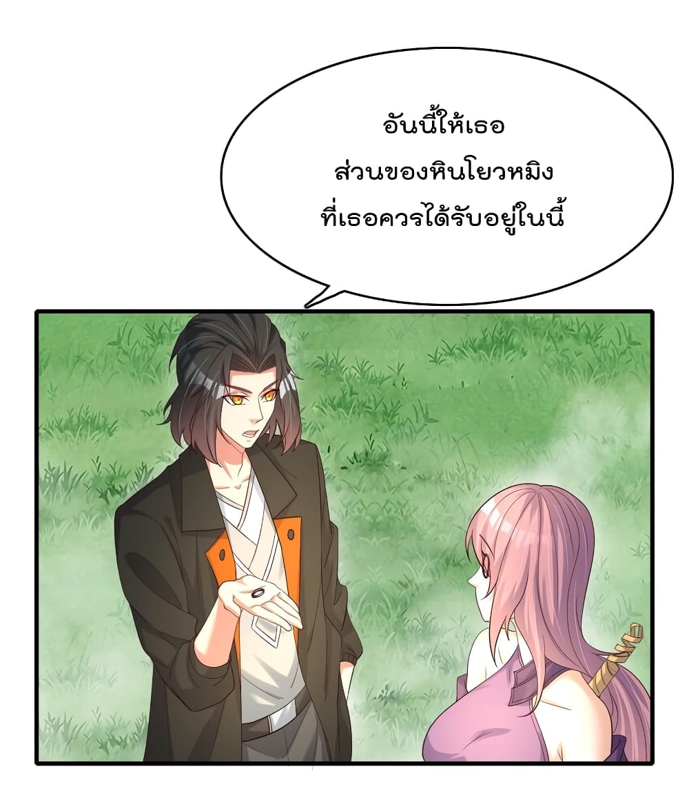 Rebirth Immortal Emperor in the city ตอนที่ 30 (8)