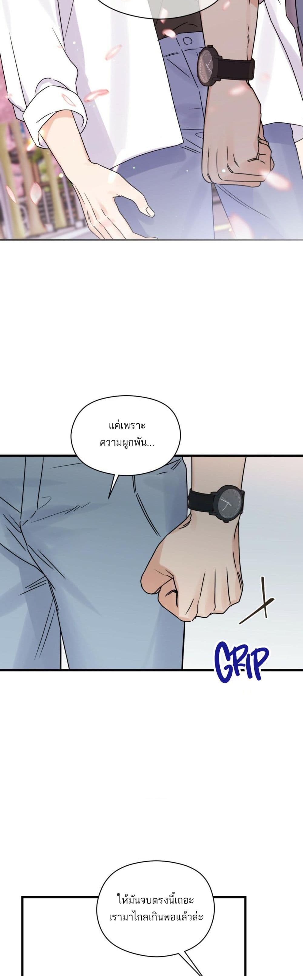 Omega Complex ตอนที่ 23 (14)