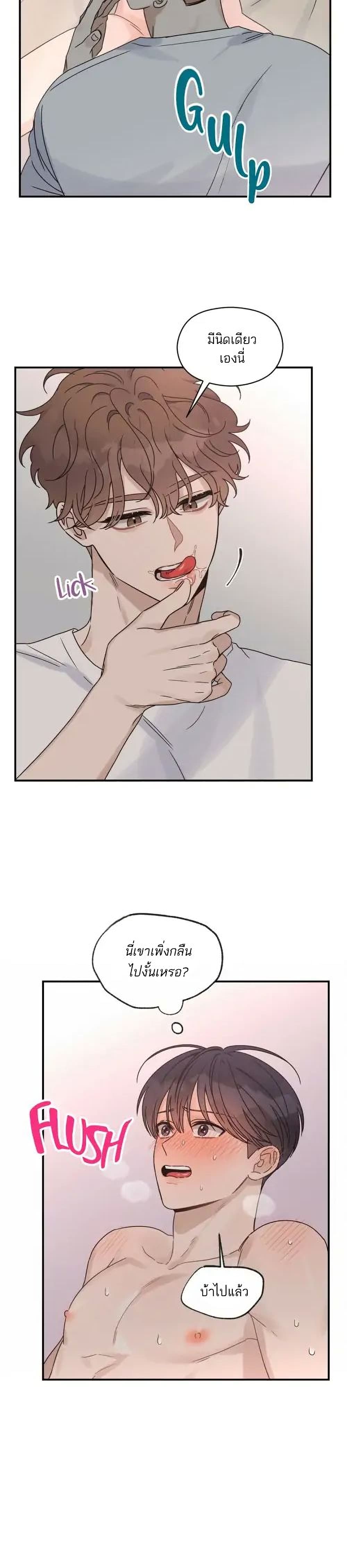 Omega Complex ตอนที่ 19 (9)