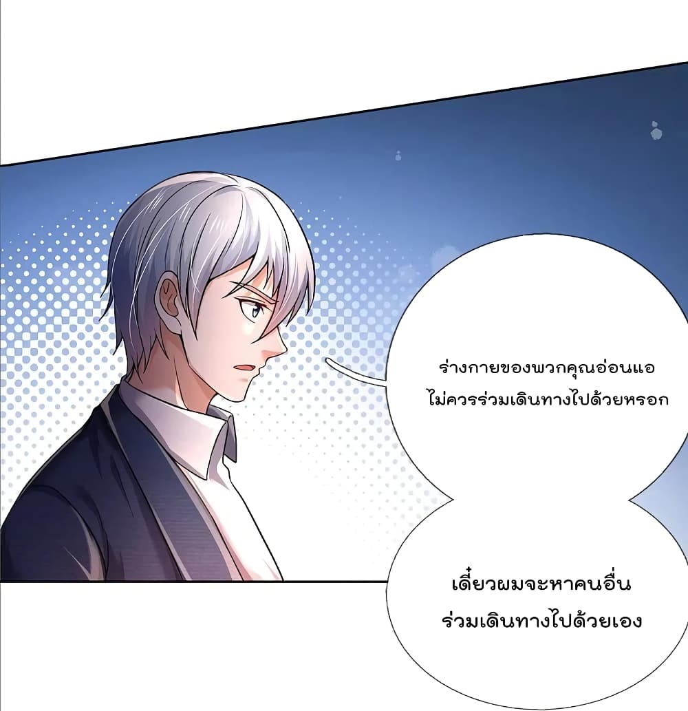 I’m The Great Immortal ข้านี่แหละ ราชันอมตะผู้ยิ่งใหญ่ ตอนที่ 372 (9)