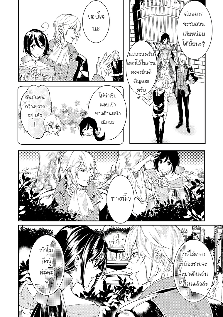 Soushikikan to Watashi no Jijou ตอนที่ 5 (8)