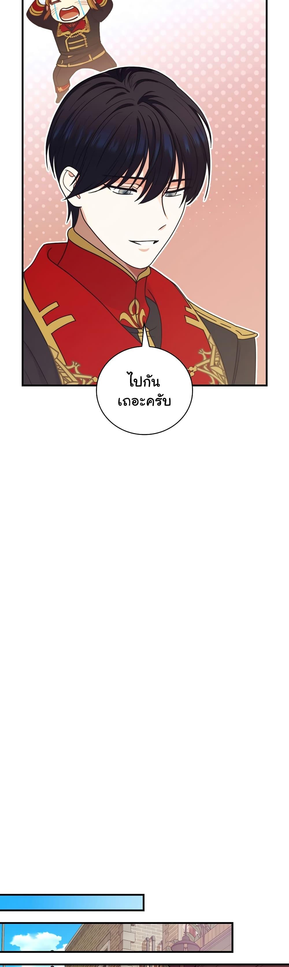 Knight of the Frozen Flower ตอนที่ 53 (41)