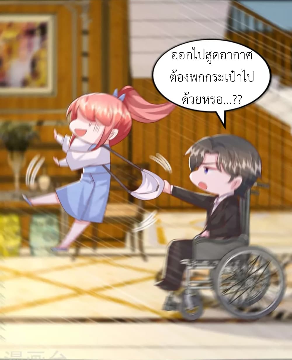 The Big Guy calls me Little Ancestor ตอนที่ 133 (20)