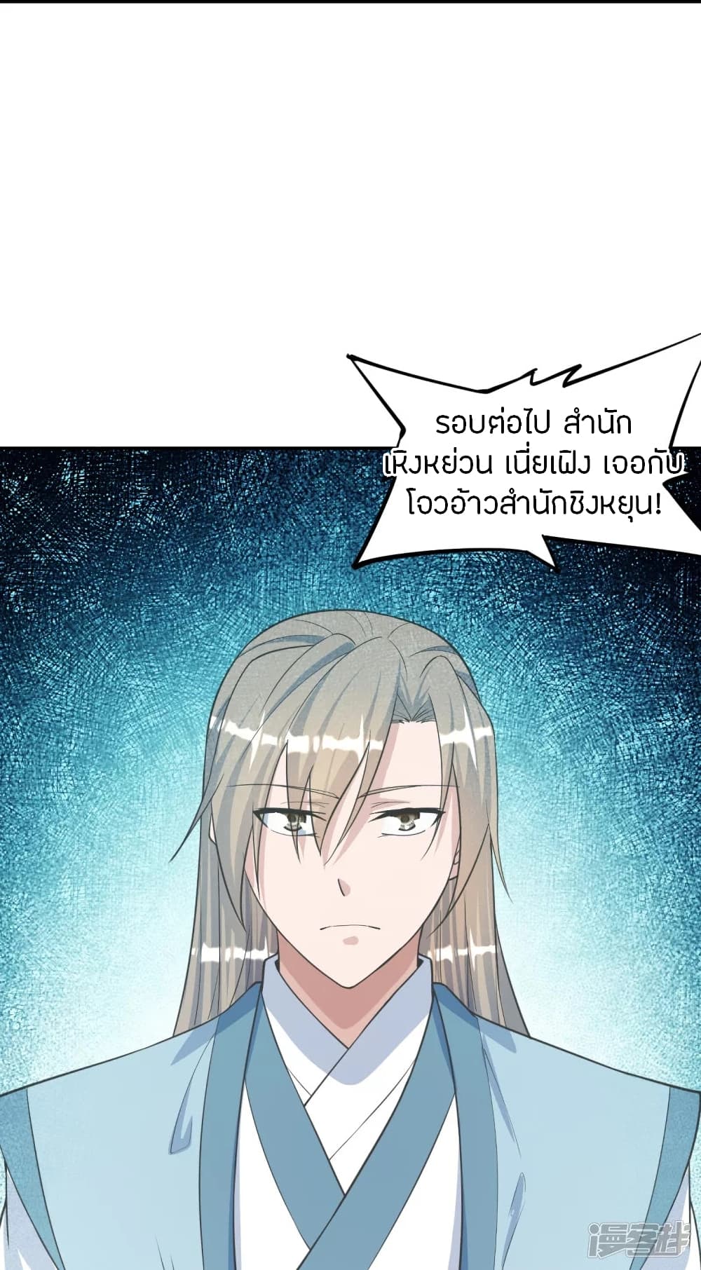 Banished Disciple’s Counterattack ราชาอมตะผู้ถูกขับไล่ ตอนที่ 246 (60)