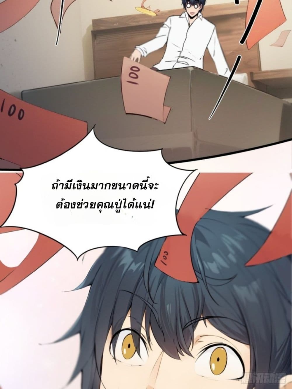 WHAT, YOU DARE PRETEND IN ตอนที่ 4 (26)