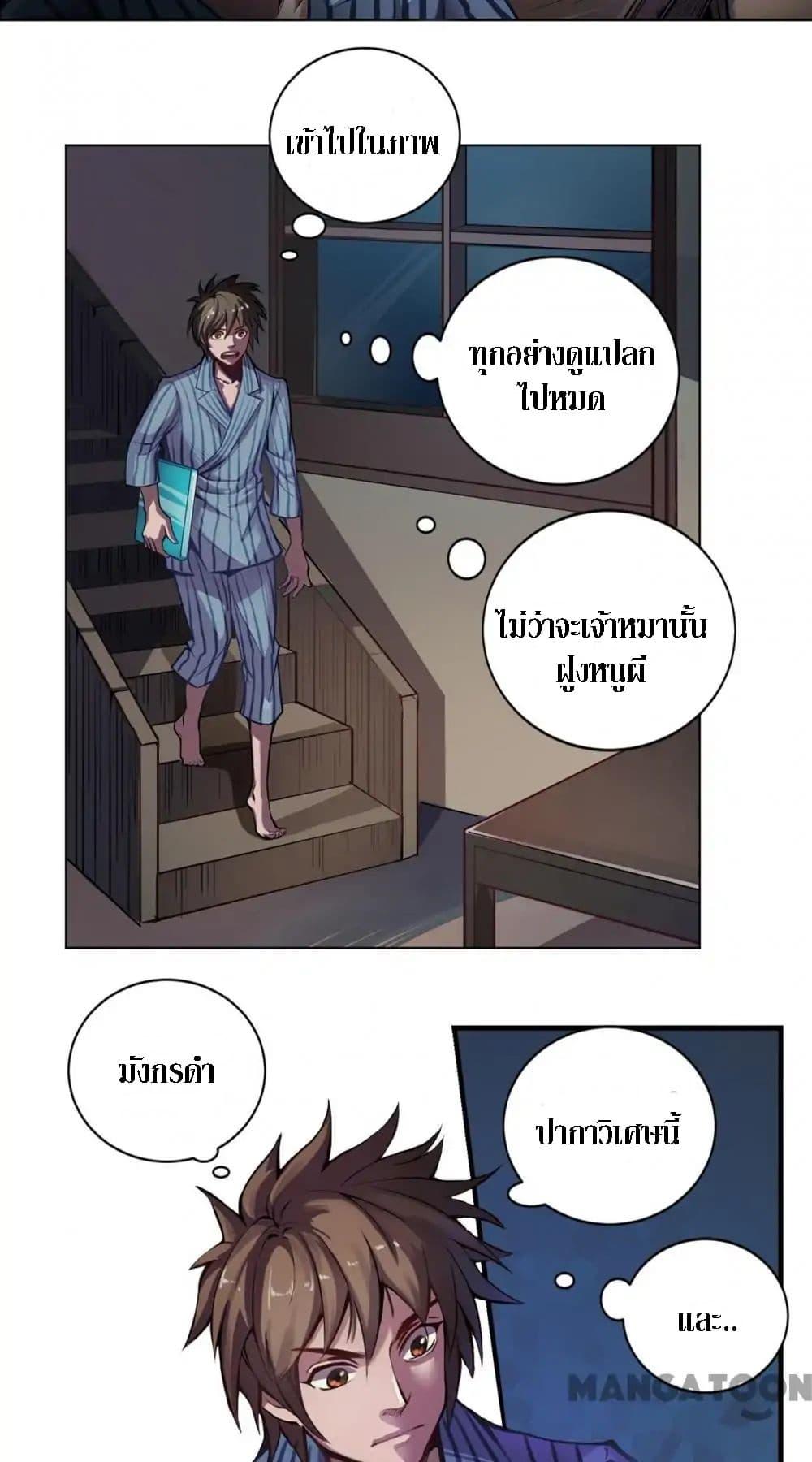 The Tale of Zi Wei ตอนที่ 5 (16)