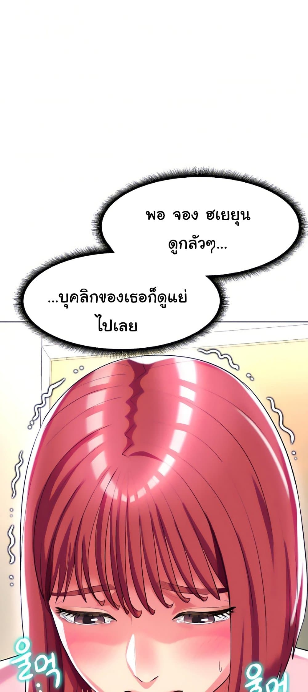 A Different Class ตอนที่ 26 (40)