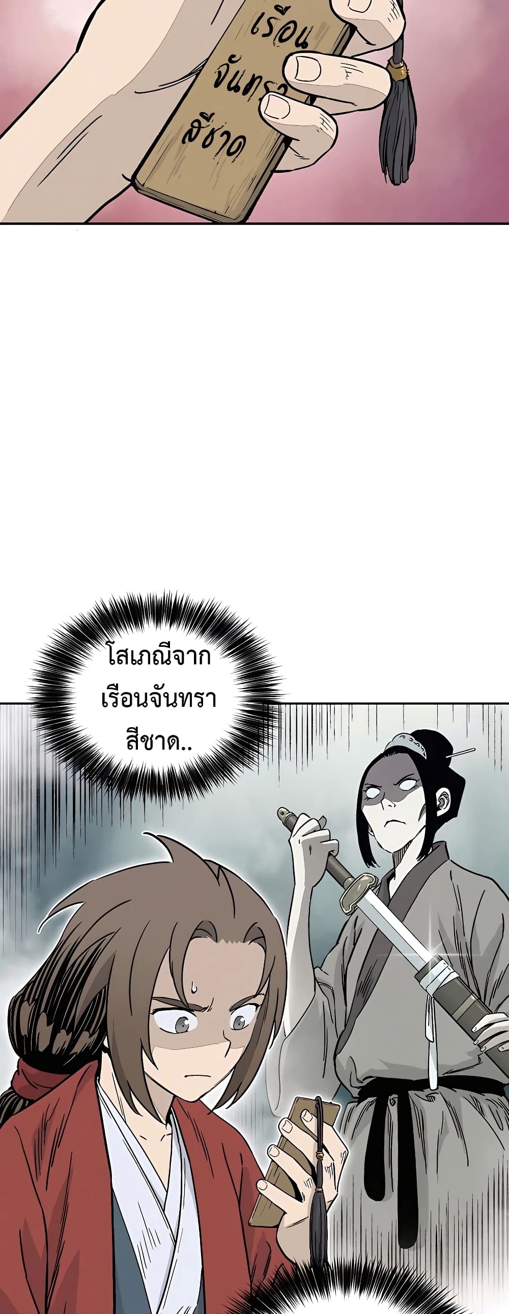 I Reincarnated as a Legendary Surgeon ตอนที่ 57 (21)