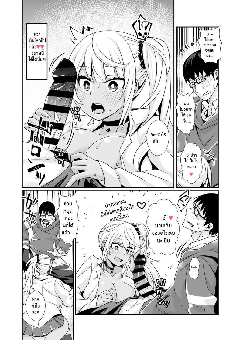 [Toubaru Rairu] Kuro Gal Gamer Encount! ตอนที่ 1 (9)